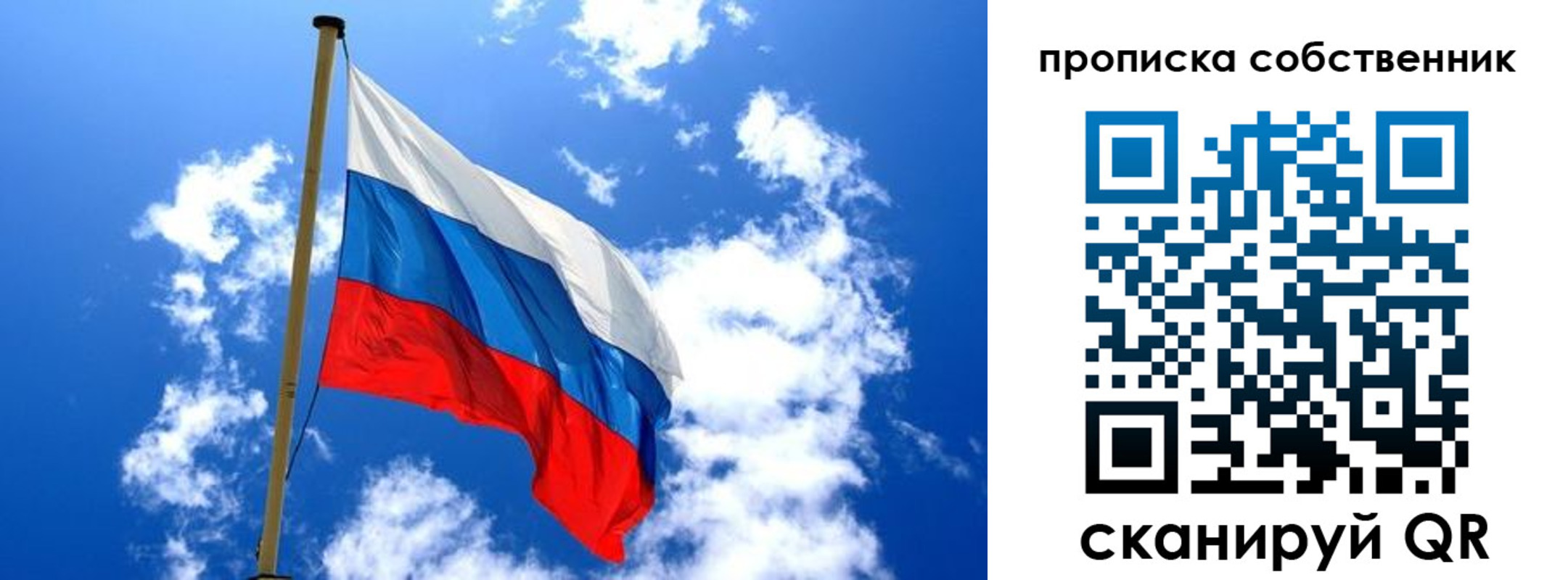 временная регистрация для школы в Оренбургской области