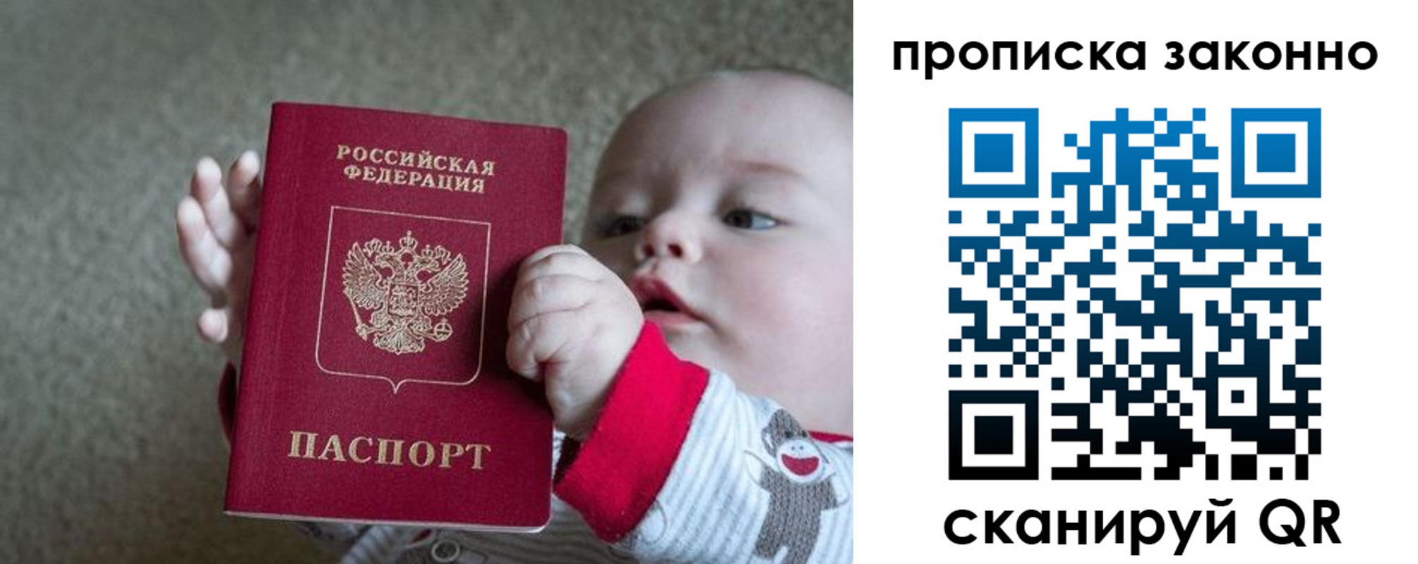 временная регистрация в Оренбургской области