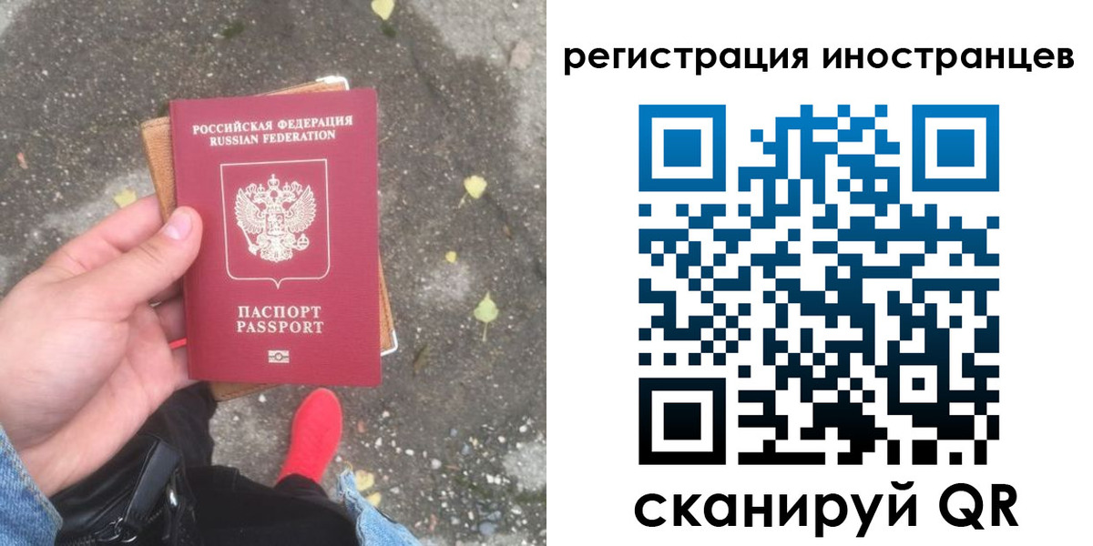 прописка регистрация в Оренбургской области