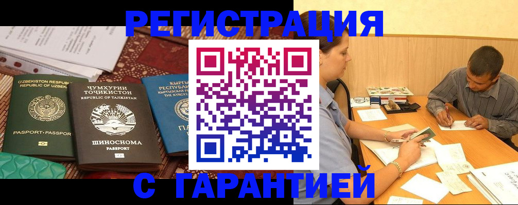 регистрация для дет. сада в Оренбургской области