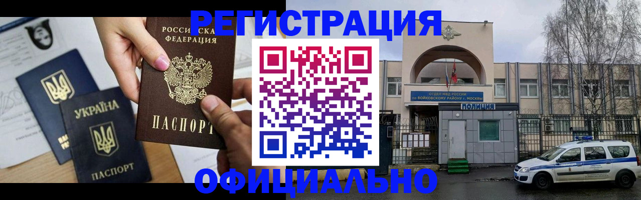 временная регистрация адрес в Оренбургской области