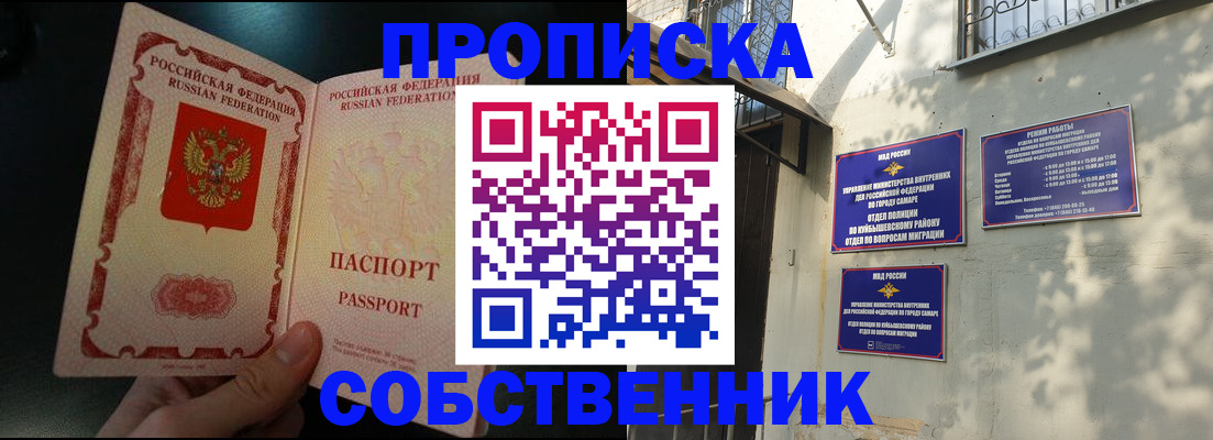 временная регистрация гарантия в Оренбургской области